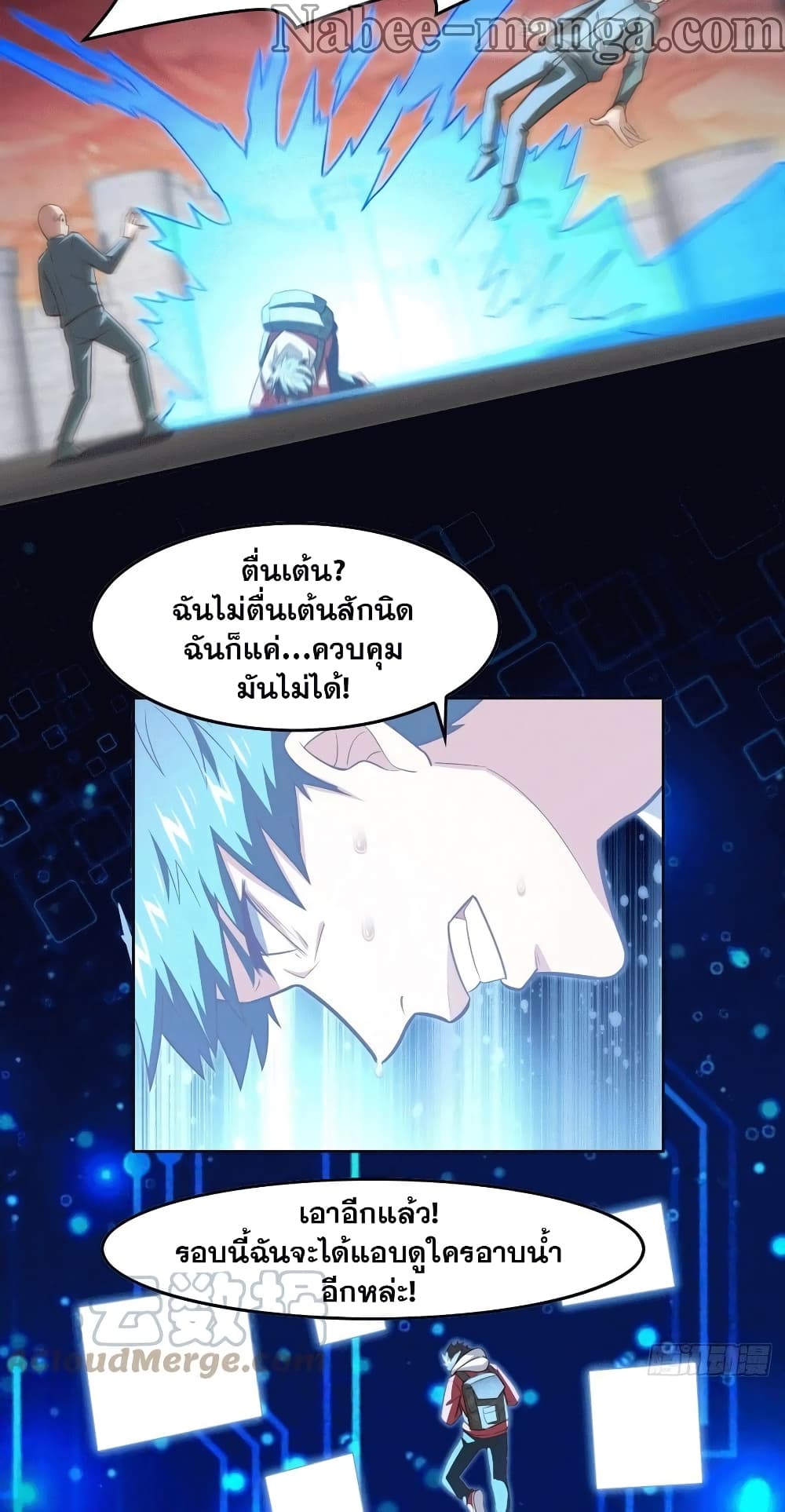 High Energy Strikes ตอนที่ 191 (9)