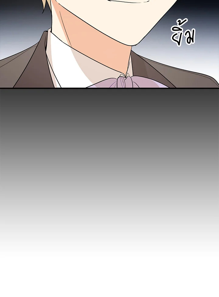 I Became the Villain's Mother 49 27