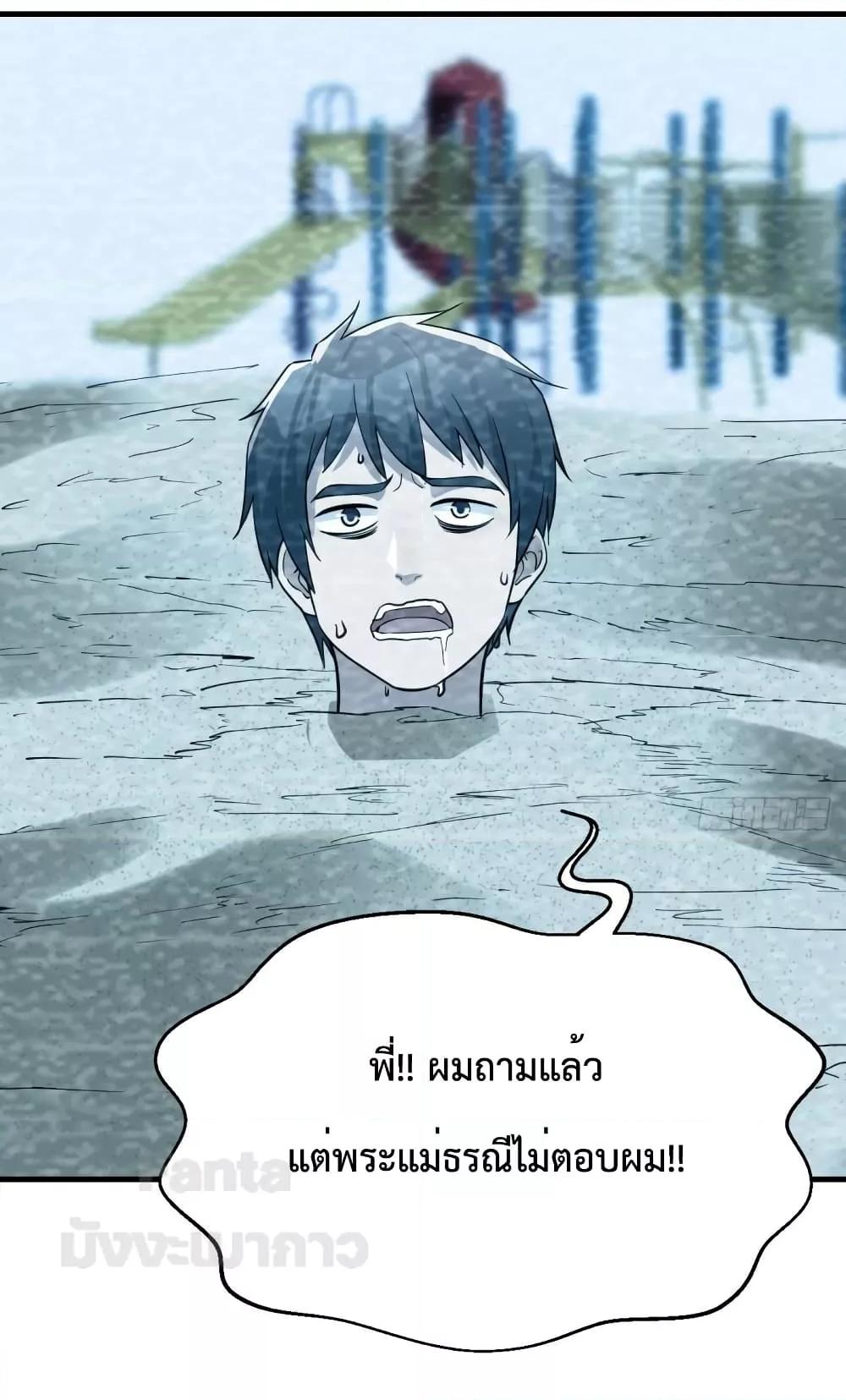 My Twin Girlfriends Loves Me So Much – อยู่ดีๆก็มีแฟนเป็นแฝดสาวซะงั้น ตอนที่ 184 (23)