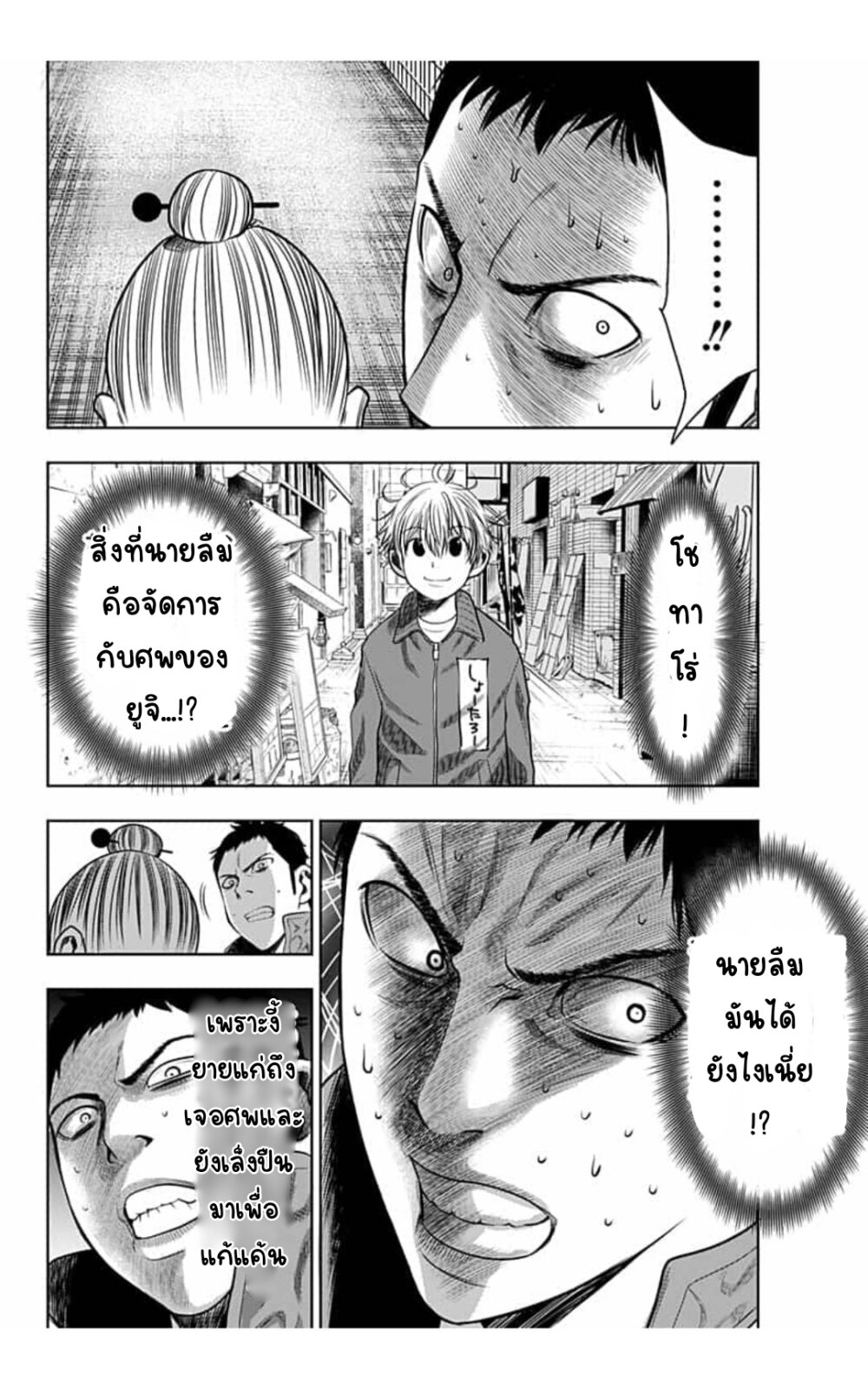 Itomo Tayasuku 8 (4)