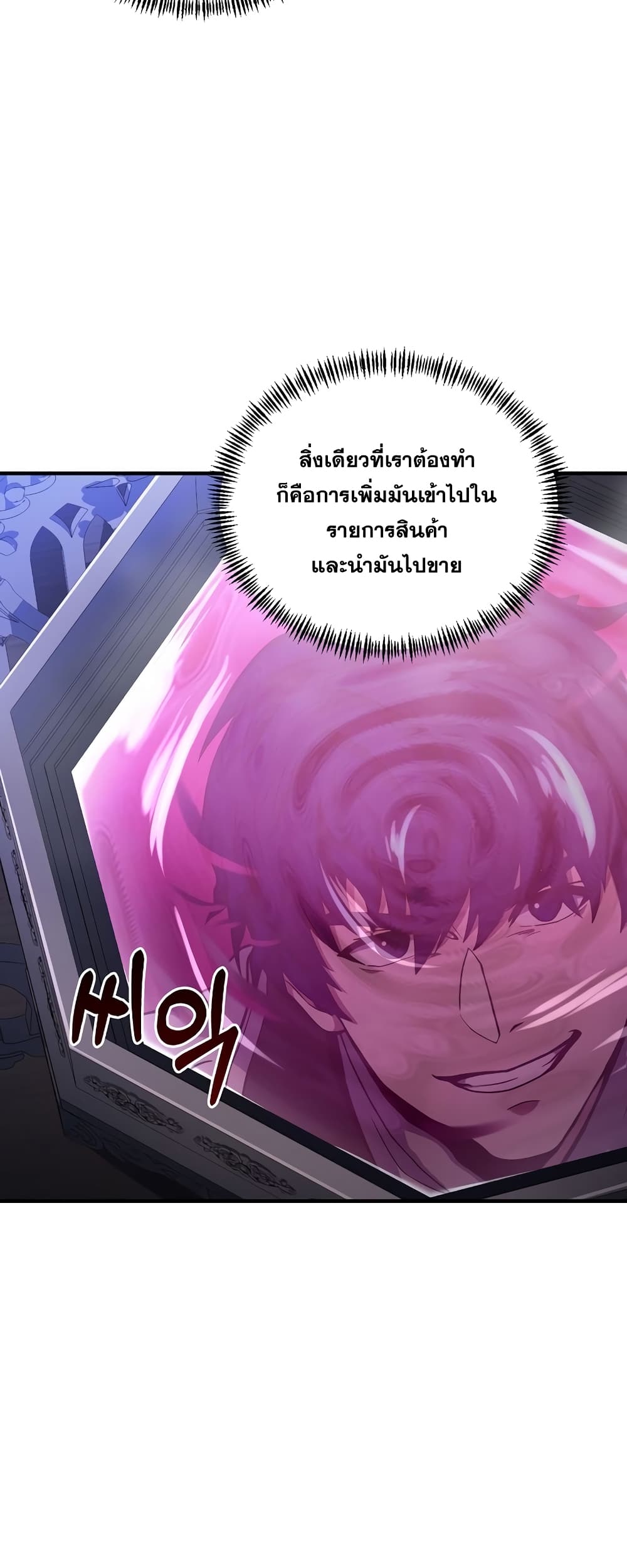 The Rebirth of an 8th Circled Mage 114 (48)
