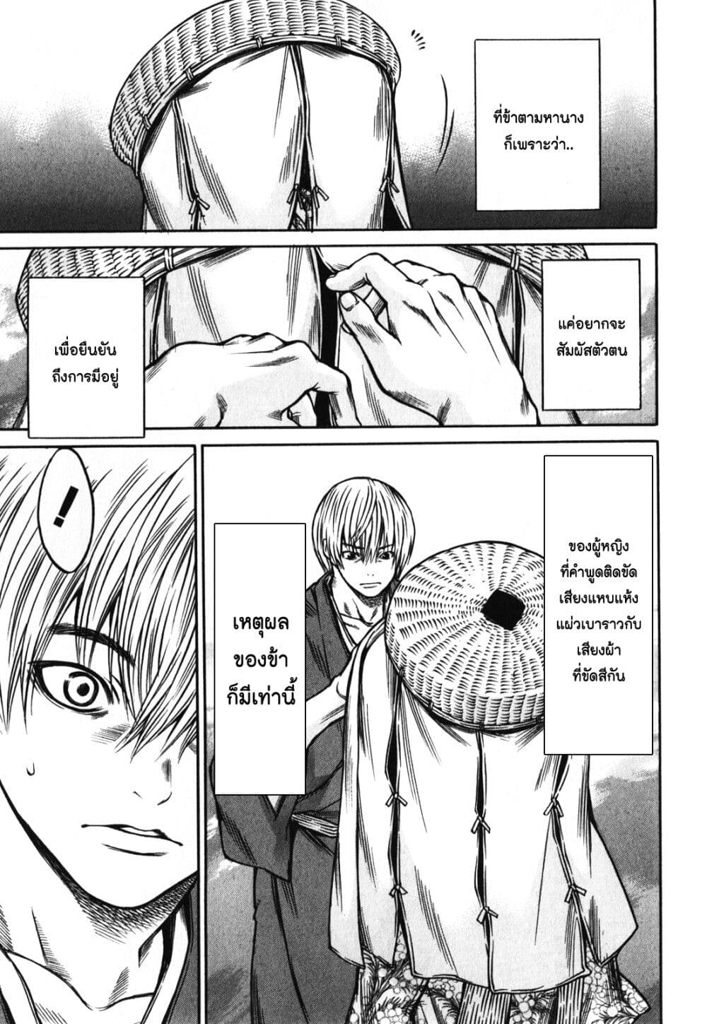 Ateya no Tsubaki 52 19