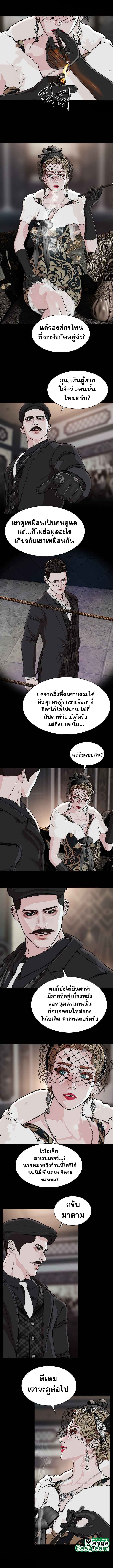 SOLDATO ตอนที่ 19 (7)