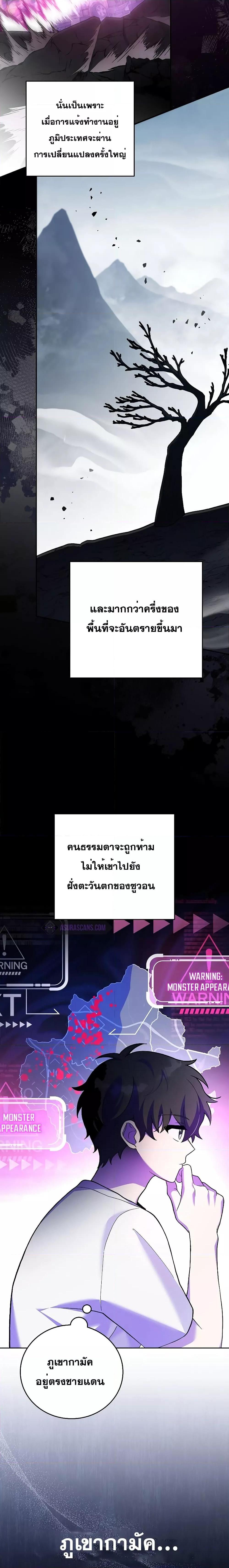 The Novel’s Extra 76 03