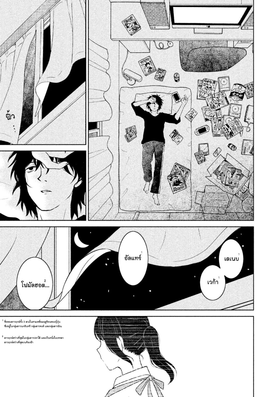 Mitaraike Enjou suru 4 (35)