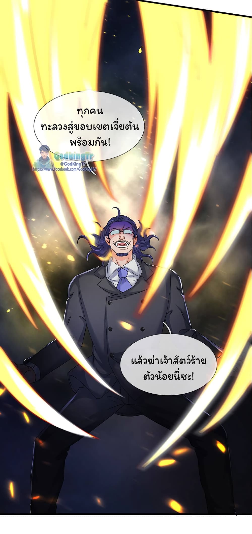 Eternal god King ตอนที่ 131 (17)