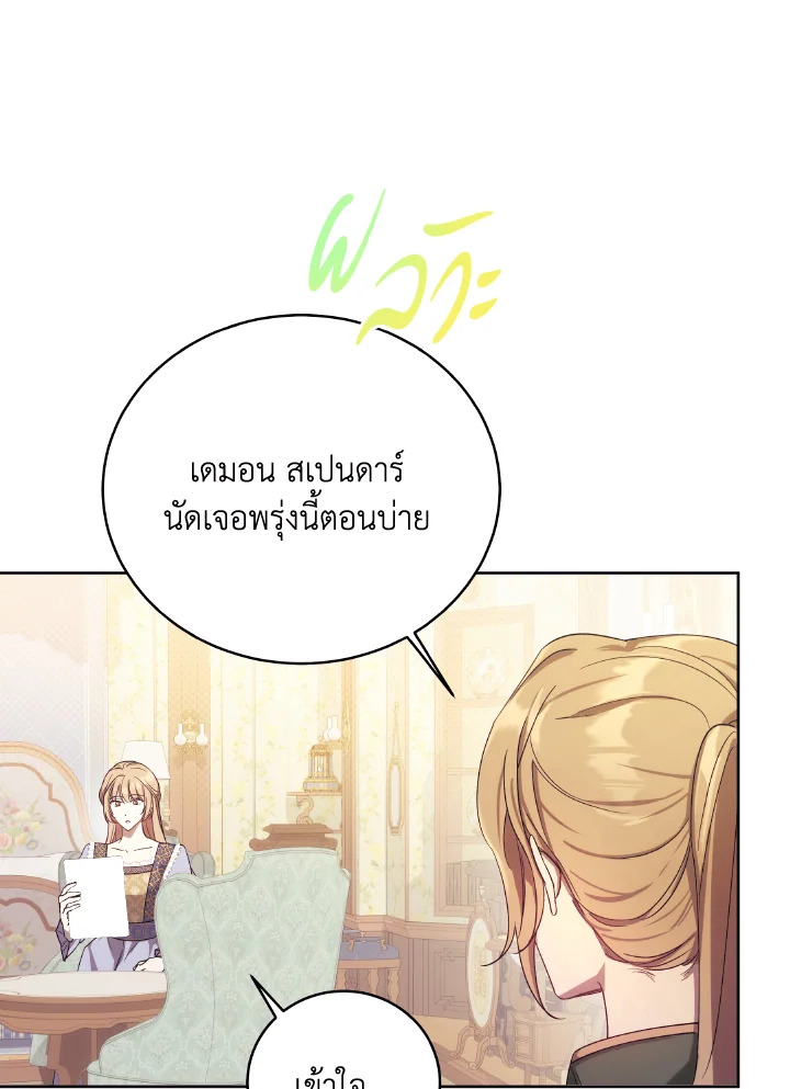 I Just Want My Happy Ending 6 52