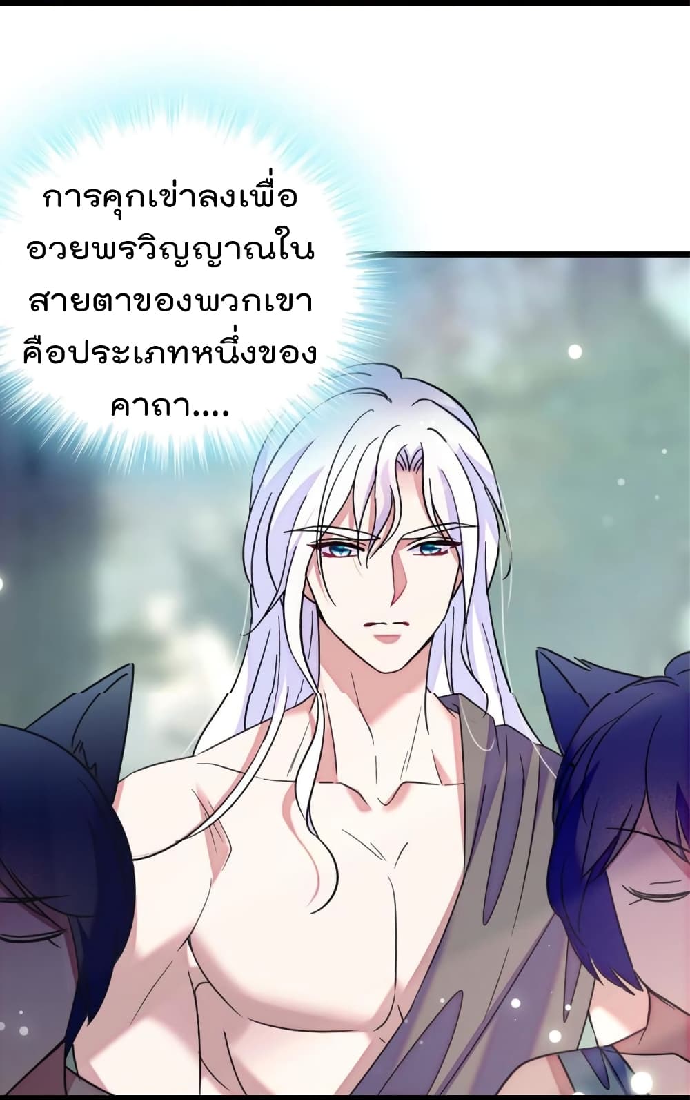 Beast World With Only Handsome Boys ตอนที่ 67 (42)