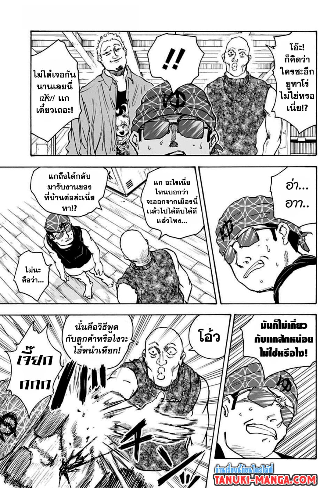 Sakamoto Days ตอนที่ 32 (13)