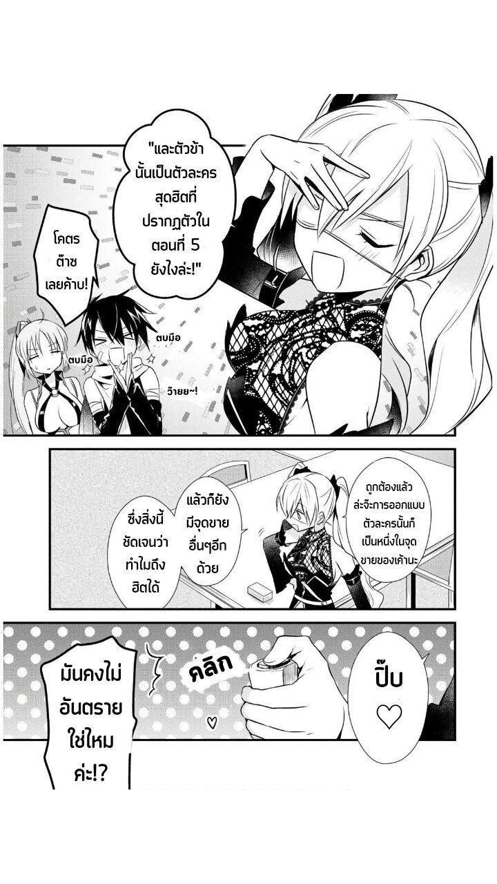 Megami ryou no ryoubo kun 26 22