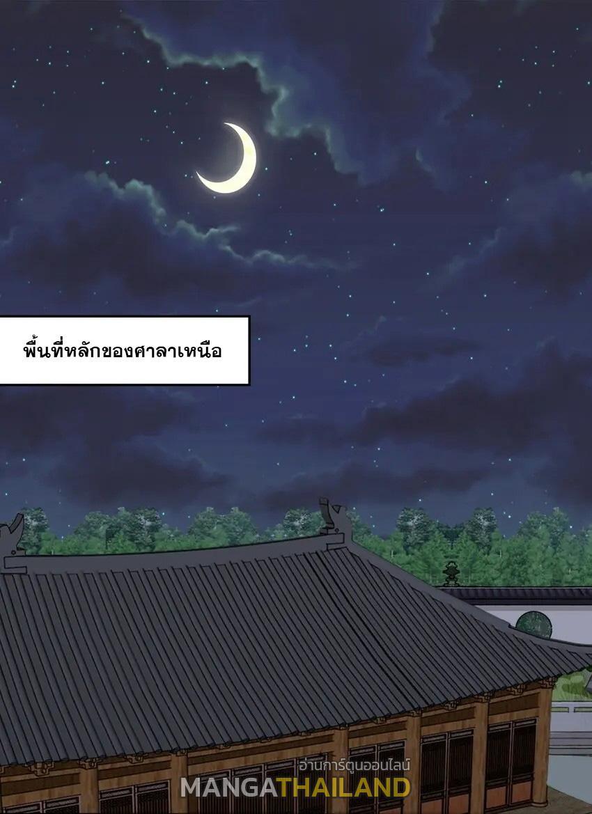 Endless Devourer ตอนที่ 81 (35)