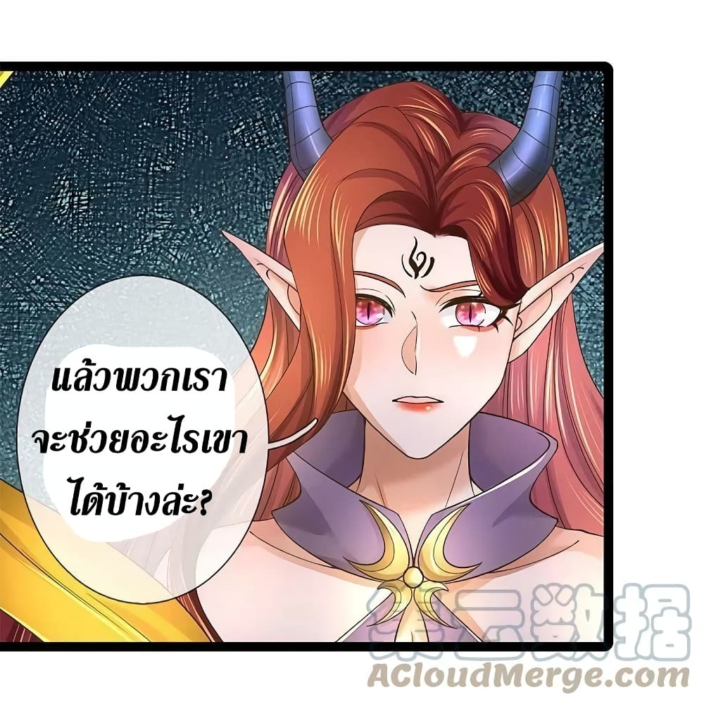 Sky Sword God ตอนที่ 574 (40)