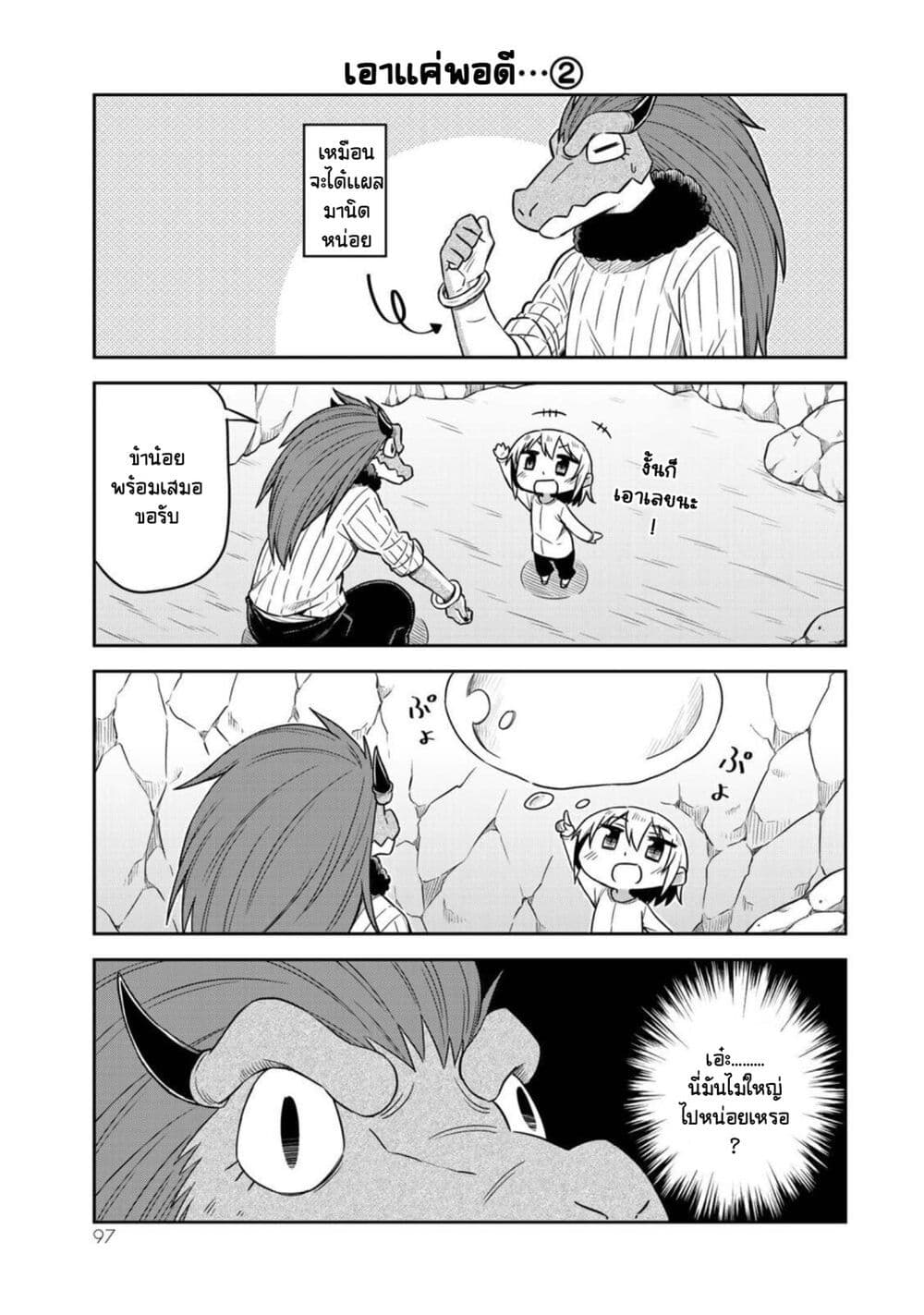 Tenchura! Tensei Shitara Slime Datta Ken 13 (11)