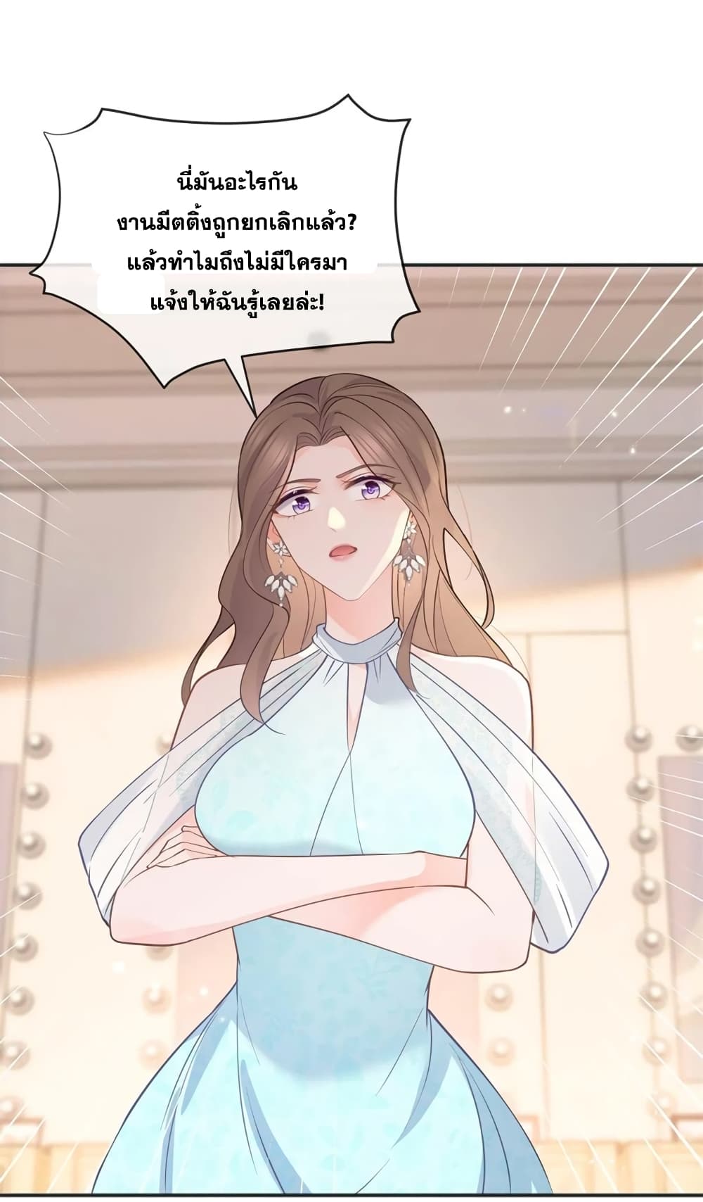 The Lovely Wife And Strange Marriage ตอนที่ 396 (17)