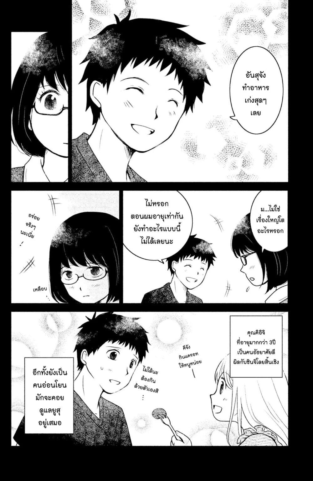 Mitaraike Enjou suru 3 (14)