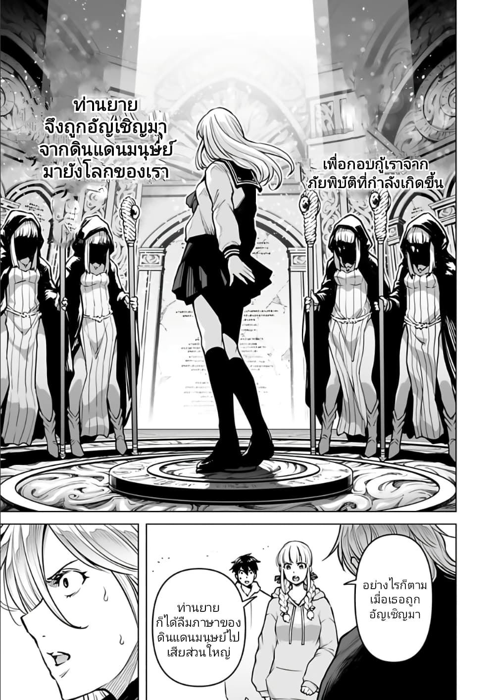 Isekai Nihon ตอนที่ 10 (5)