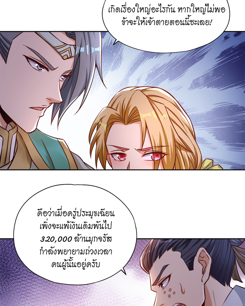 The Time of Rebirth 174 25