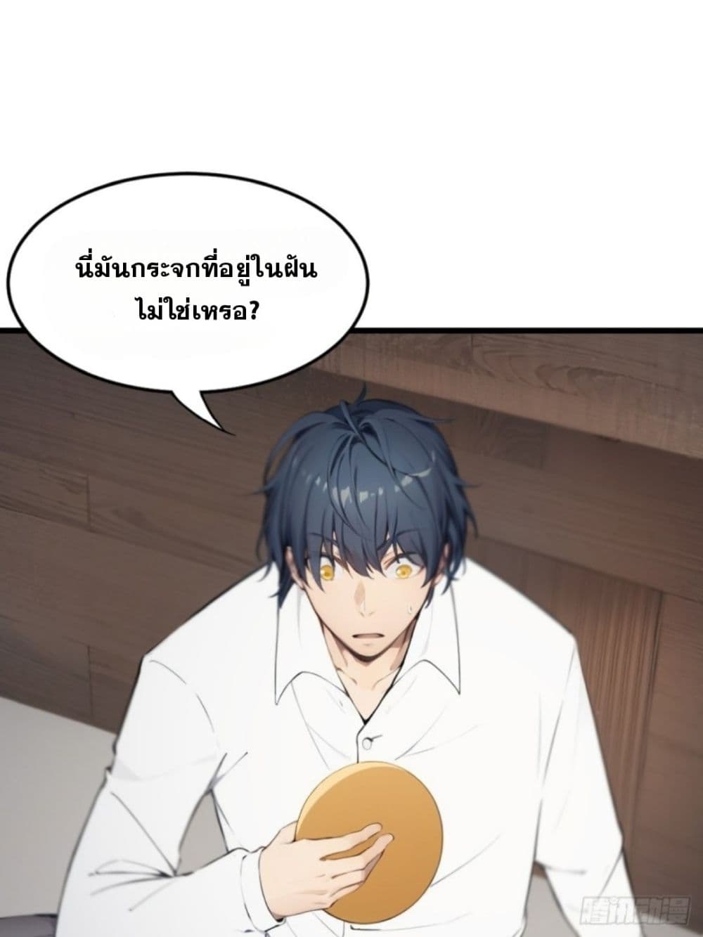 WHAT, YOU DARE PRETEND IN ตอนที่ 4 (18)