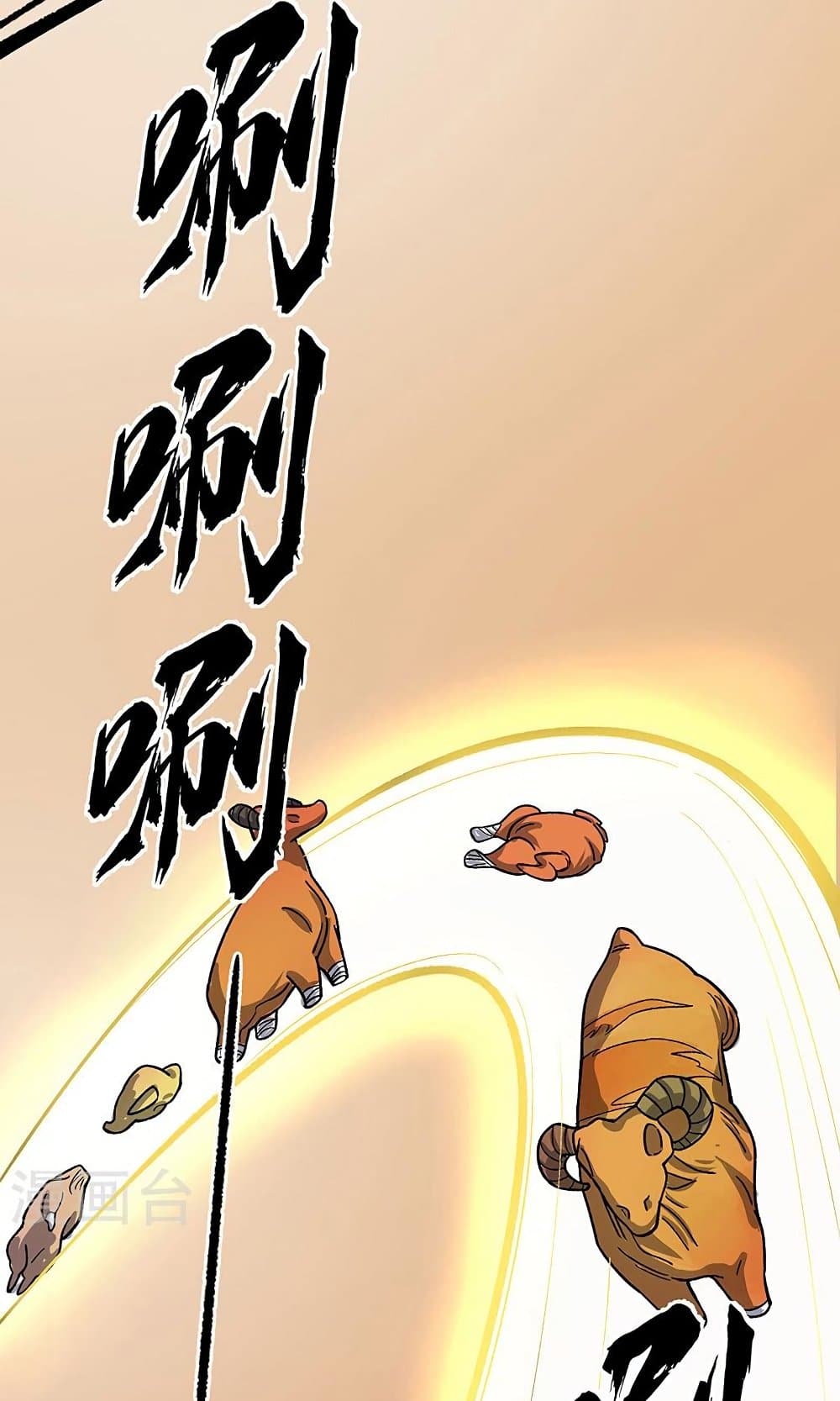 WuDao Du Zun 462 38