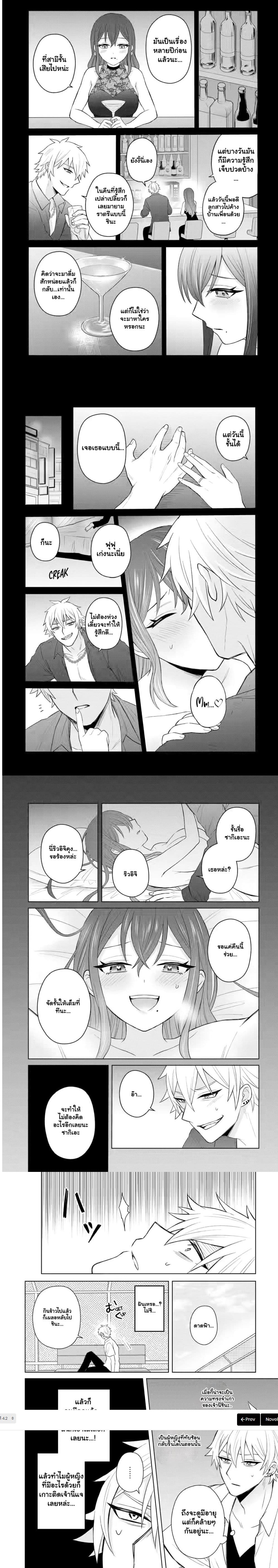Netorare Manga no Kuzu Otoko ni Tensei Shita Hazu ตอนที่ 4.2 (3)