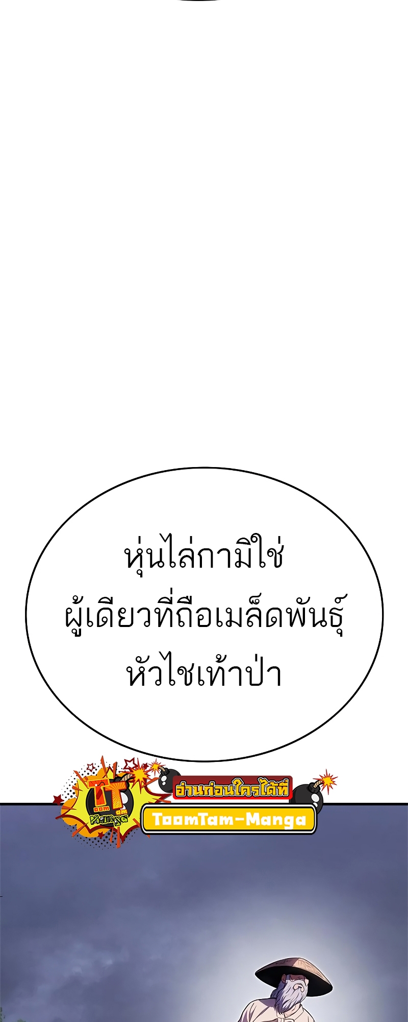 Monster Eater 24 8 07 25670150