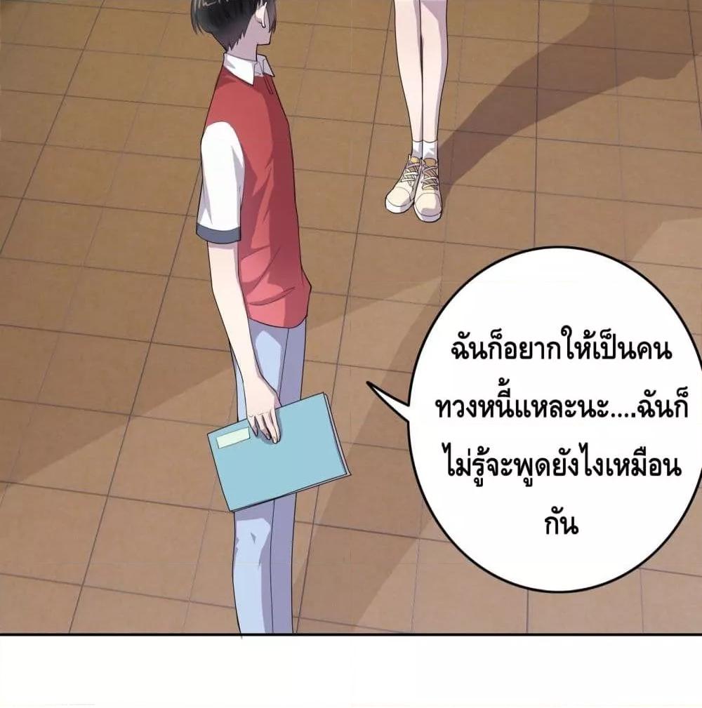 Reversal relationship สัมพันธ์ยูเทิร์น ตอนที่ 2 (15)