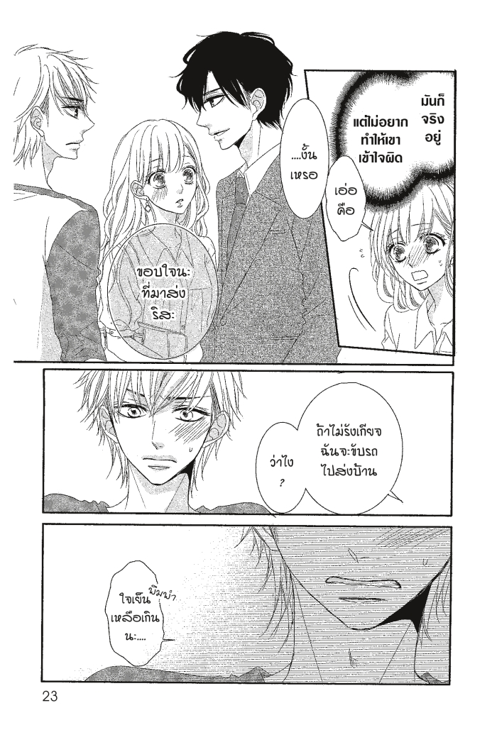 Coffee & Vanilla 6 (21)