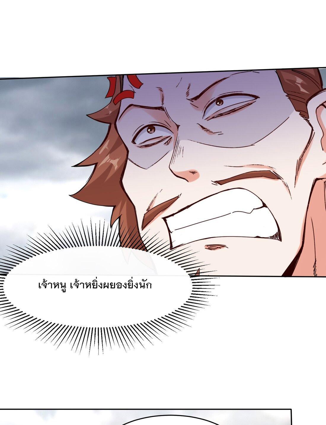 Endless Devourer ตอนที่ 26 (11)