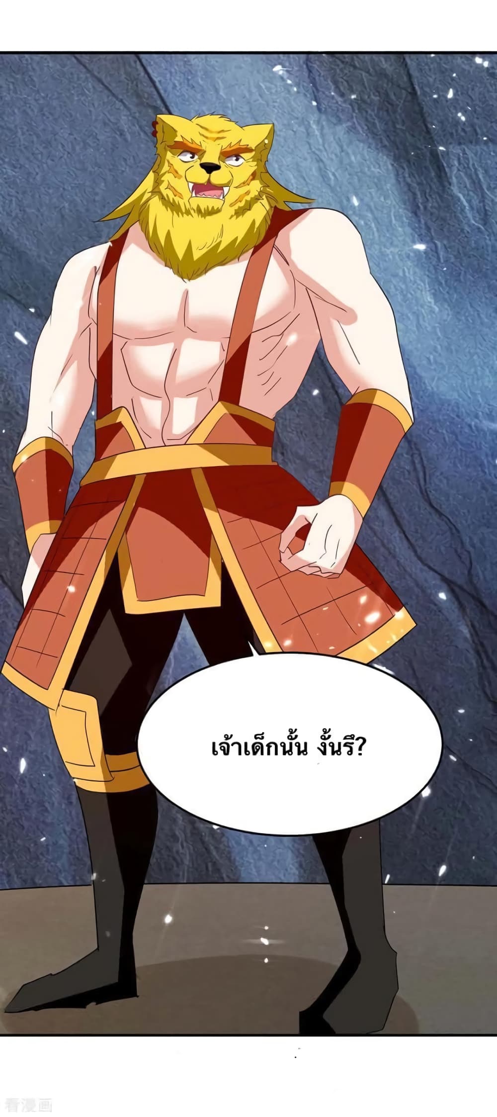Strongest Leveling ตอนที่ 299 (24)