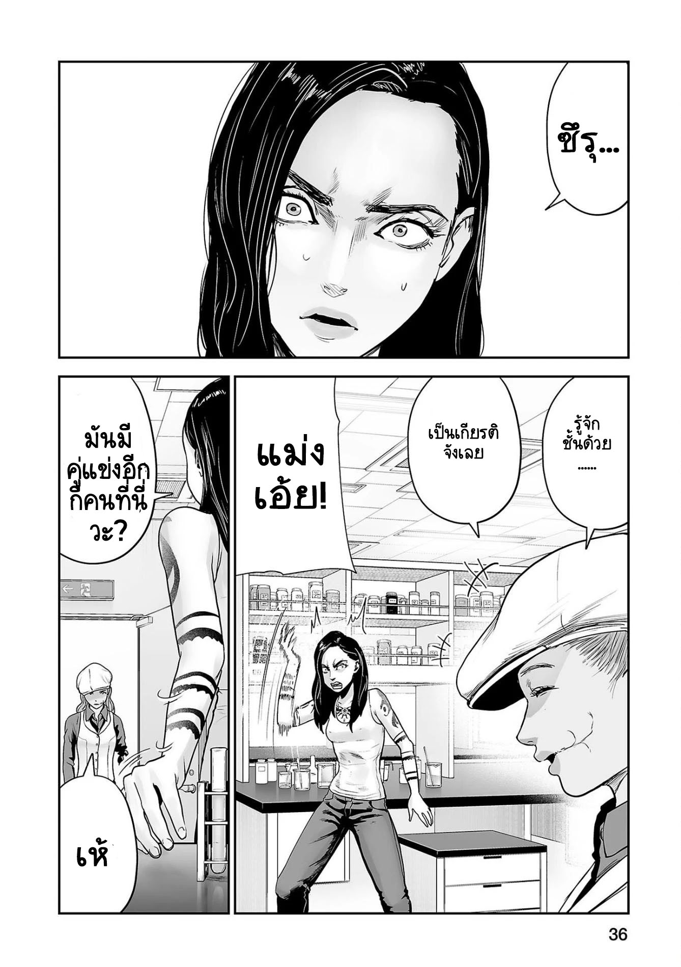 Tsui no Taimashi ―Ender Geisterー 55 (16)