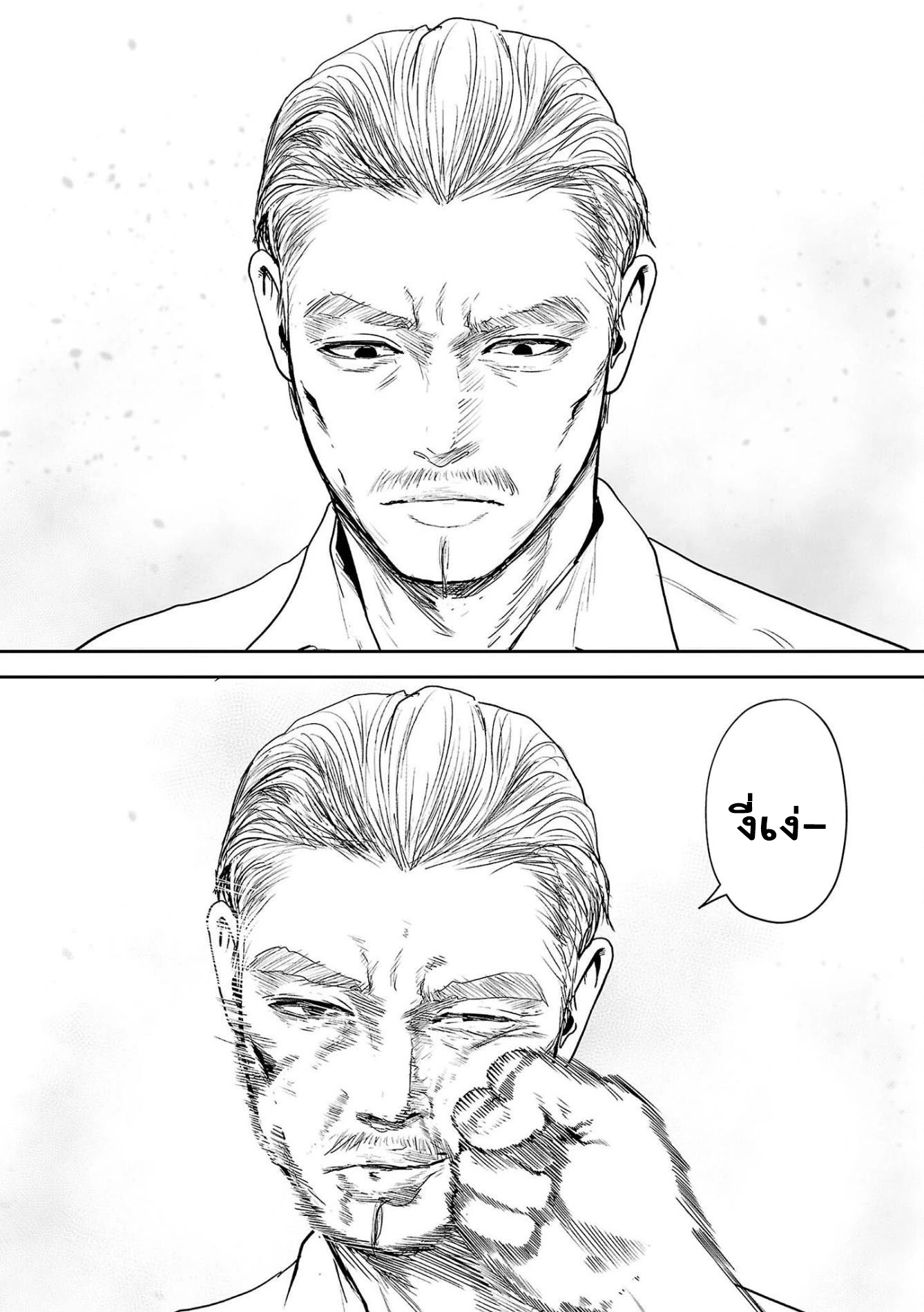 Tsui no Taimashi ―Ender Geisterー 58 (8)
