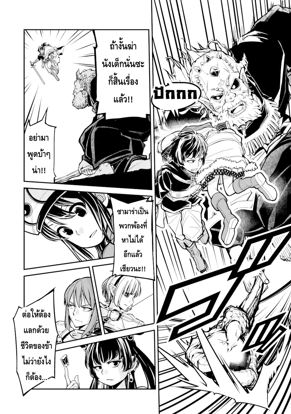 korosarete ido ni suterareta seijo ga cheat onryou ni narimashita1.1 (14)