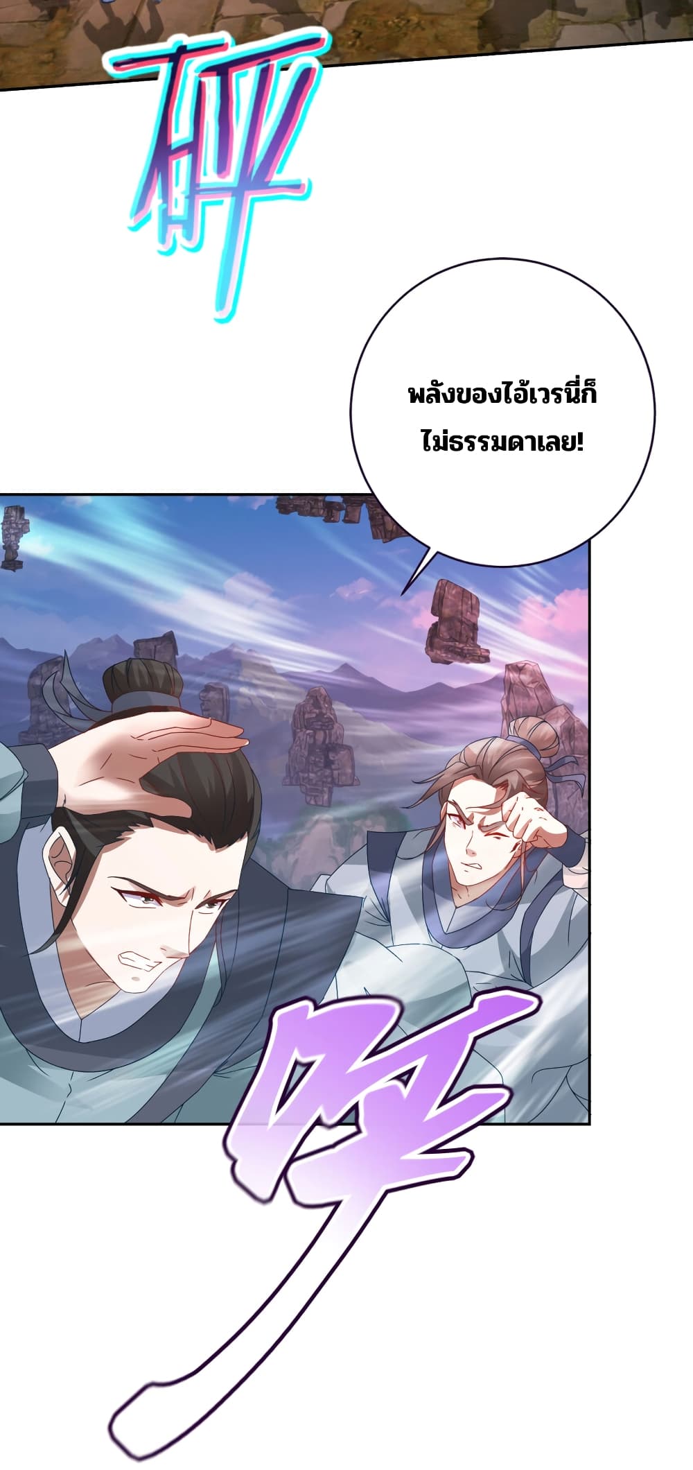 Divine Soul Emperor ตอนที่ 304 (28)