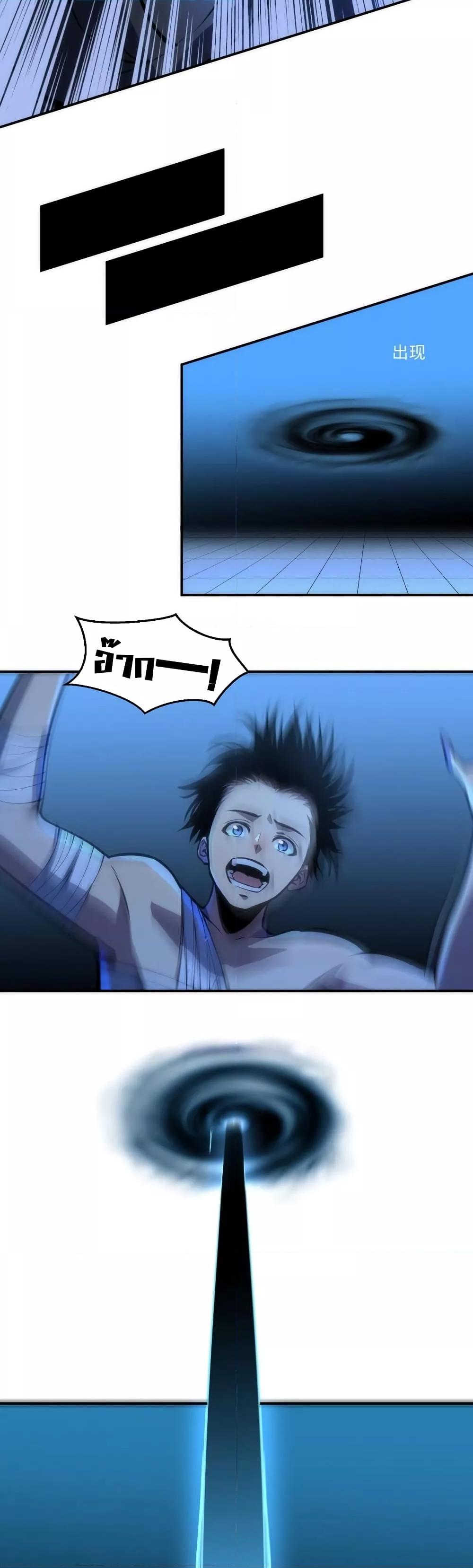 Dominate the Heavens Only by Defense ตอนที่ 2 (28)