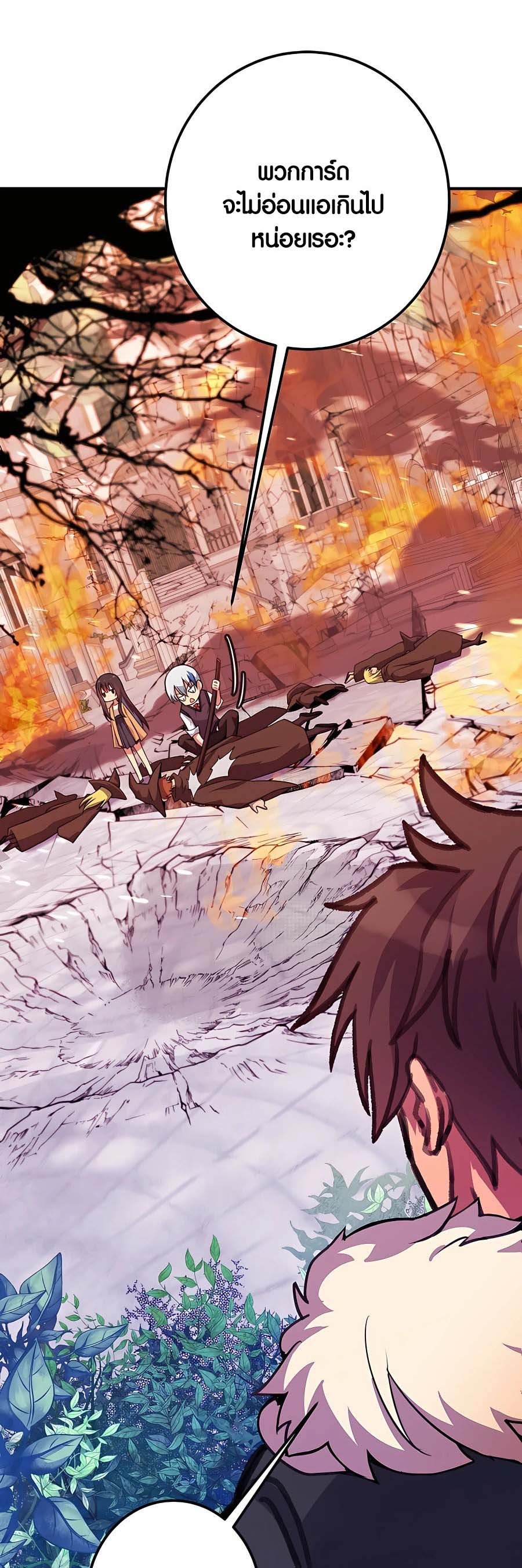 อ่าน เรื่อง The Part Time Land of the Gods 44 59