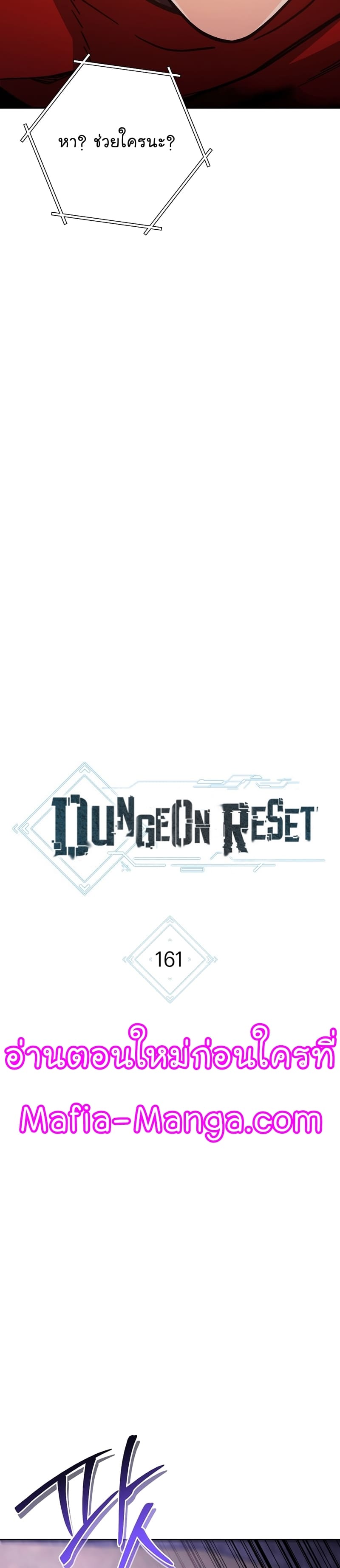 Dungeon Reset 161 (8)