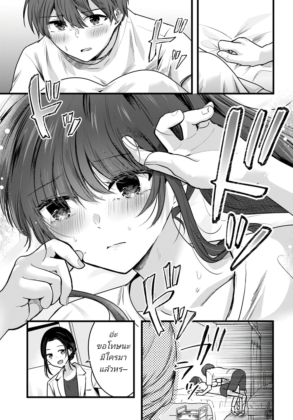 Tozaki san wa Boku ni dake Tsumetai ตอนที่ 3 (23)