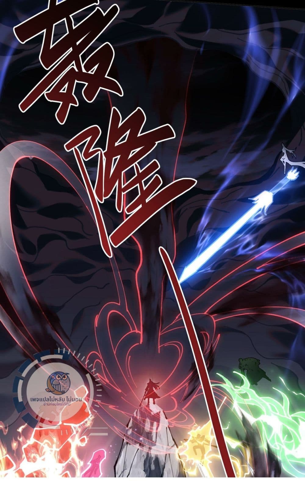 Master, This Disciple Wants To Rebel Because I Am A Villain ตอนที่ 1 (15)