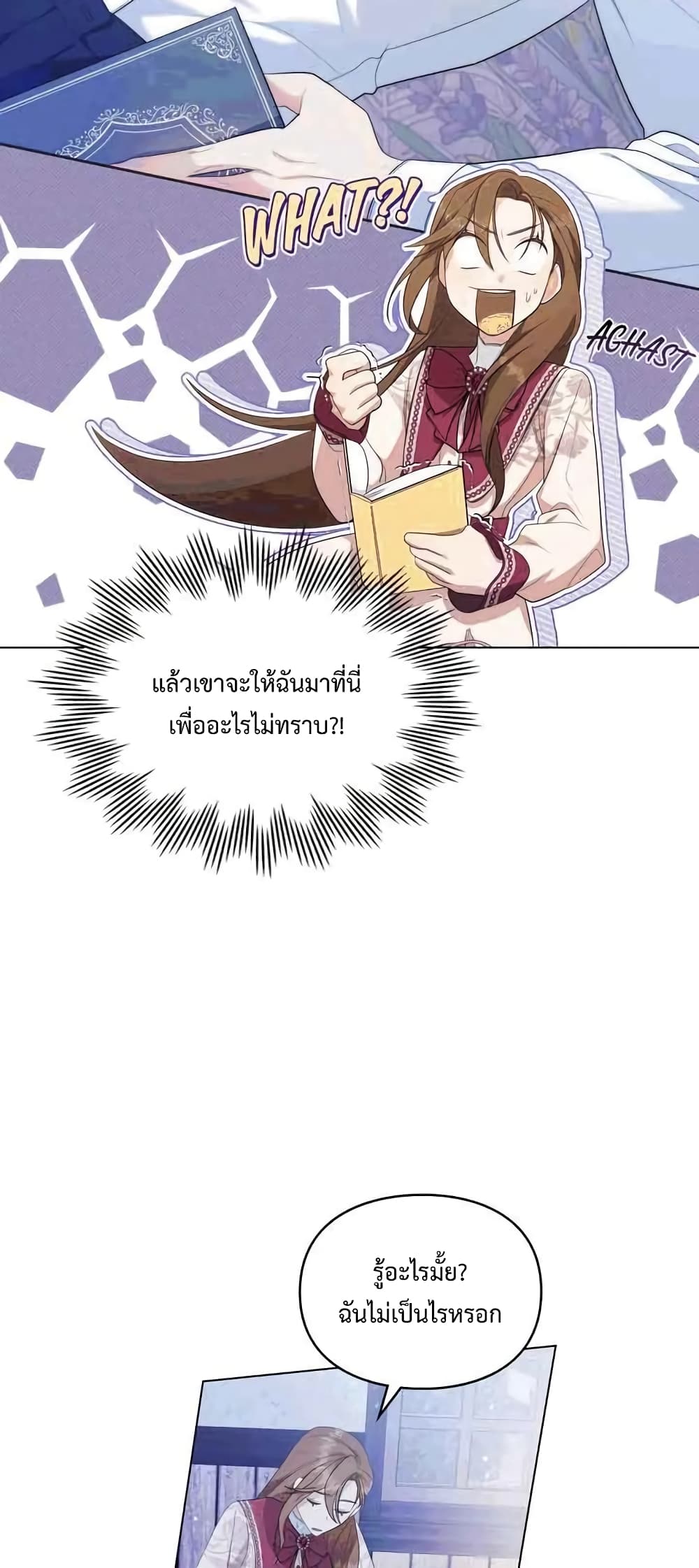 Wish Upon a Husband ตอนที่ 7 (26)