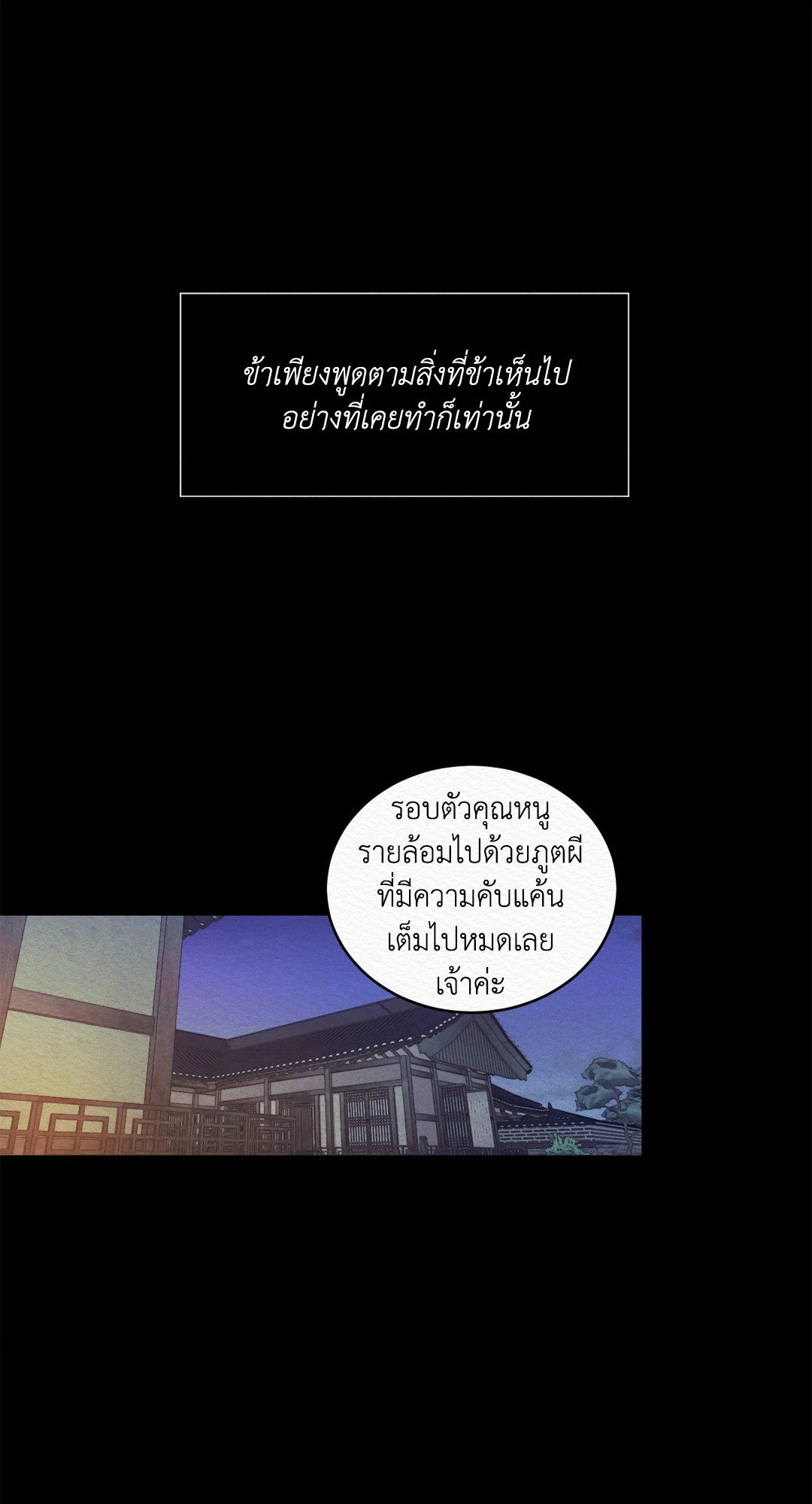 Night Song 8 38