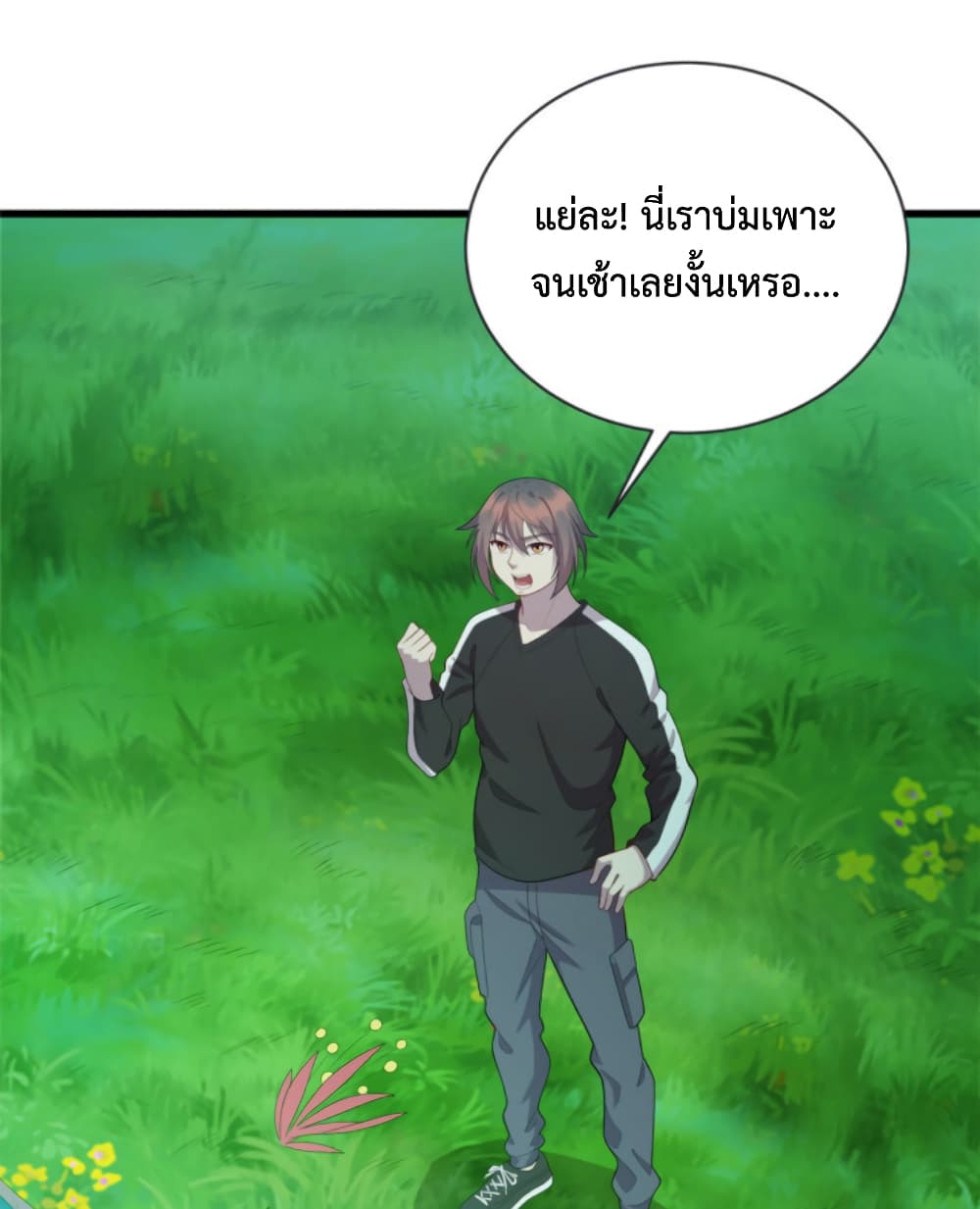 Dragon Emperor Martial God ตอนที่ 46 (27)