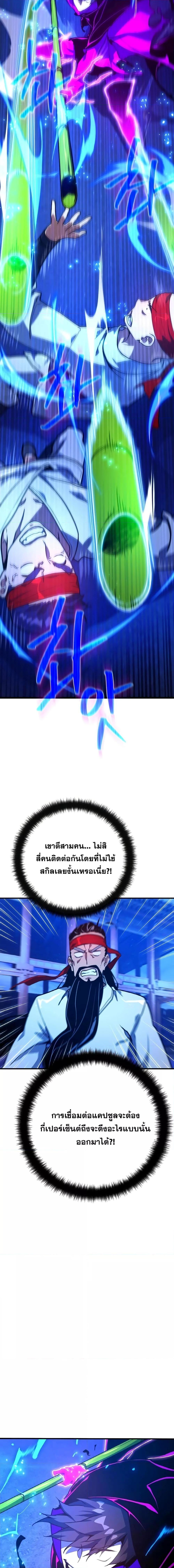 World’s Strongest Troll 45 08