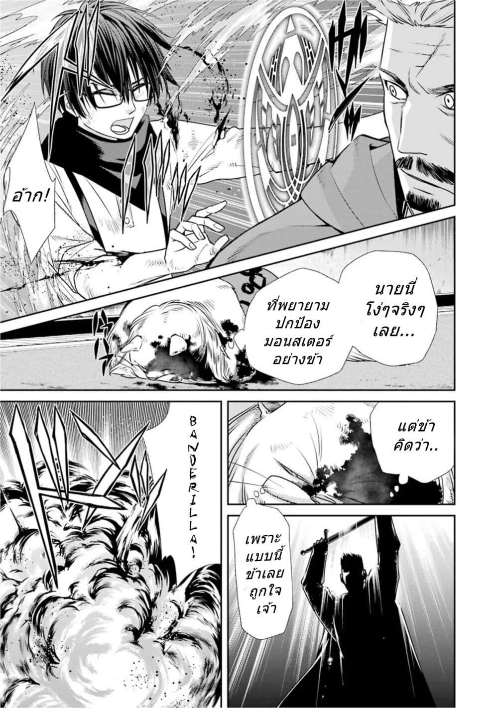 Kyoukoku No Recuerdo 17 09