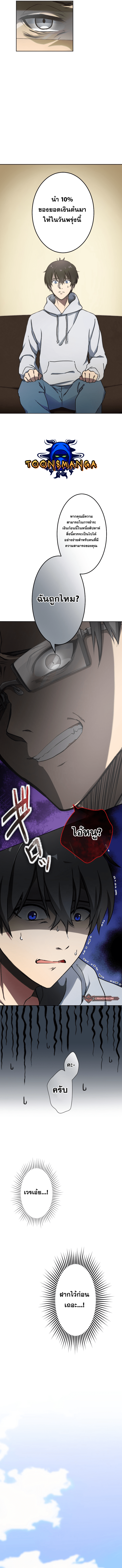 Revenge of the Top Ranker 2 (3)