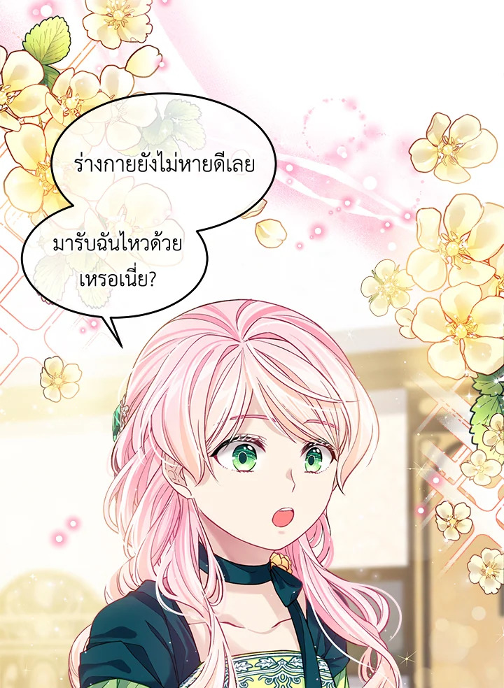 I'm In Trouble Because My Husband Is So Cute 4 95