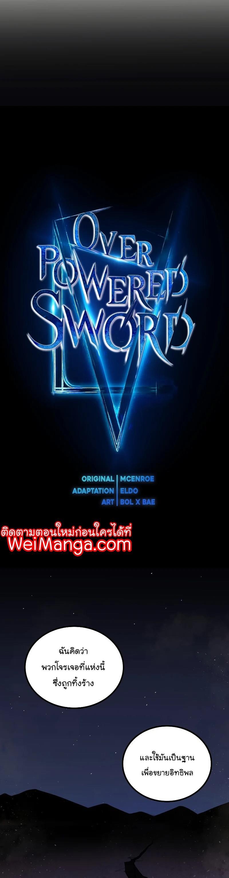 Overpowered Sword 61 03