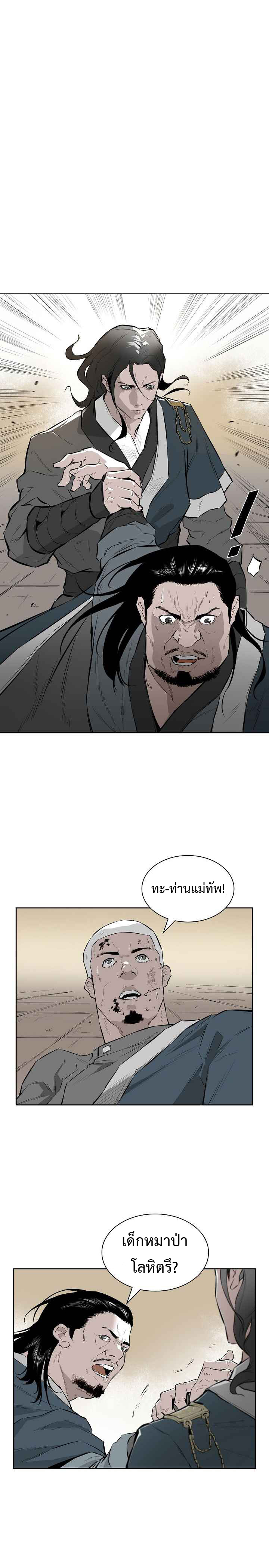 wind spirit ตอนที่ 4 16