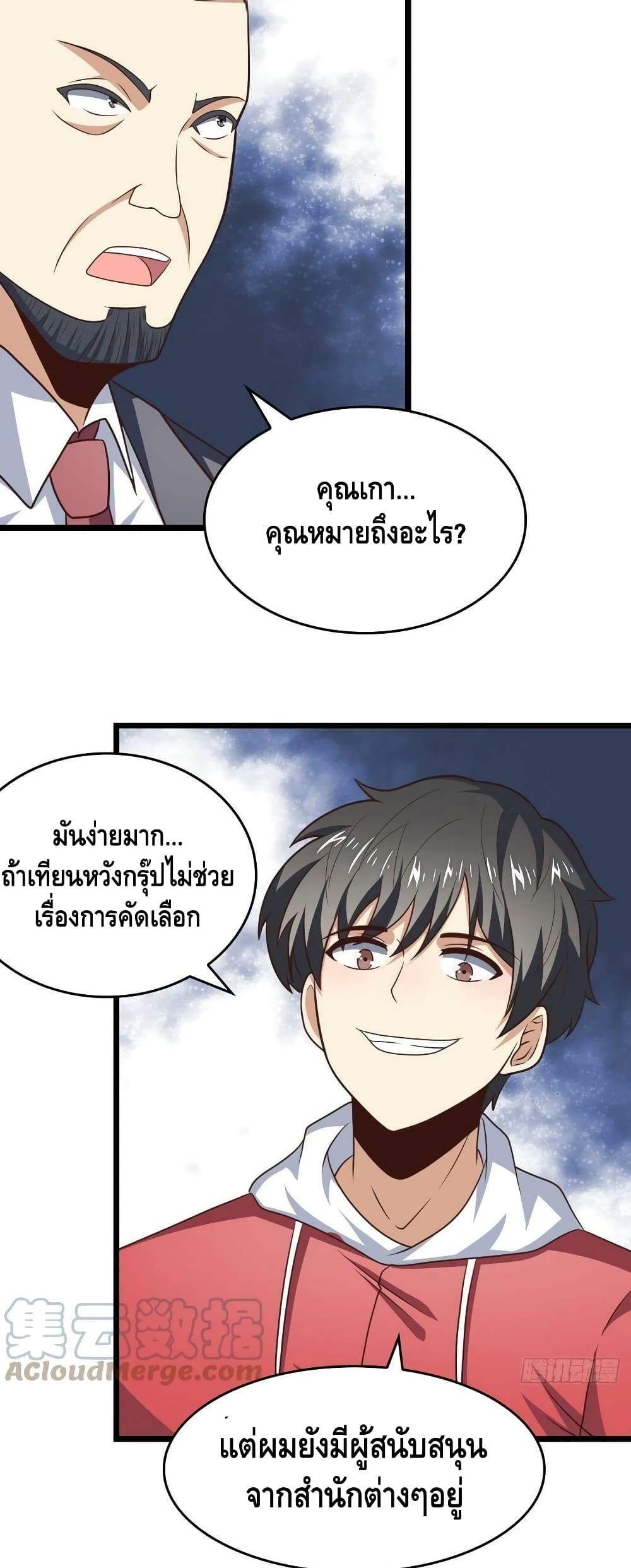 High Energy Strikes ตอนที่ 233 (12)