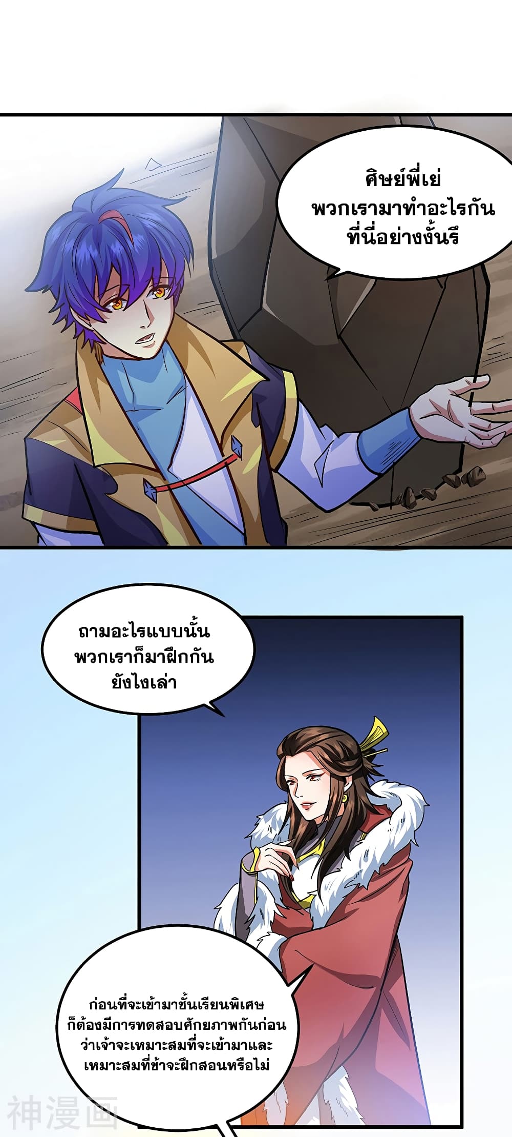 WuDao Du Zun à¸•à¸­à¸™à¸—à¸µà¹ˆ 429 (6)