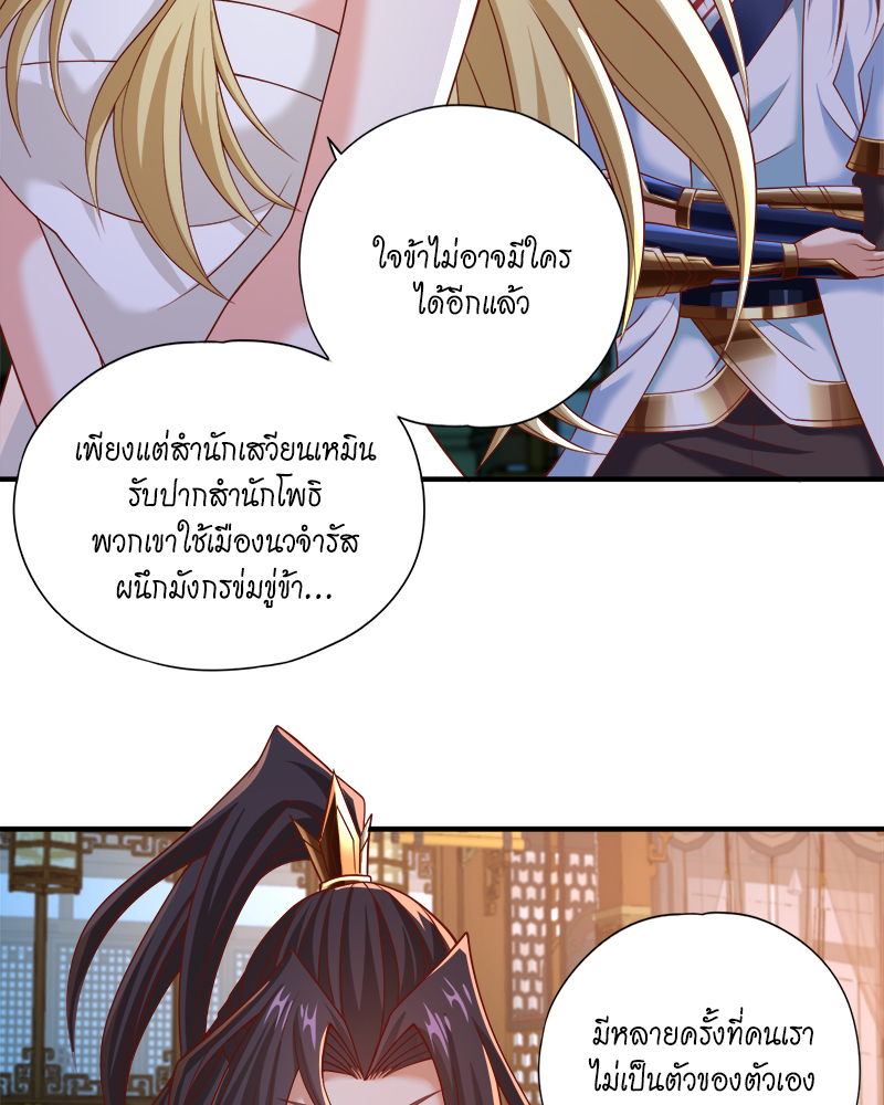 The Time of Rebirth 176 26